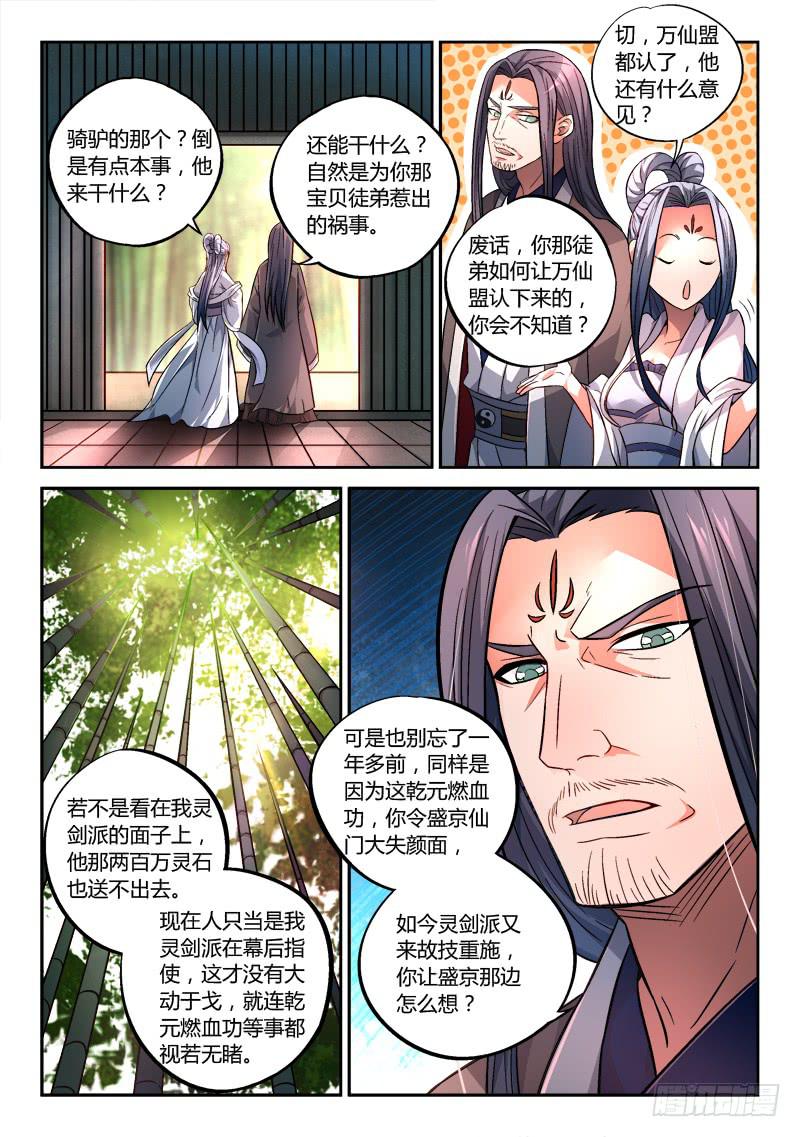 第一百五十二章8