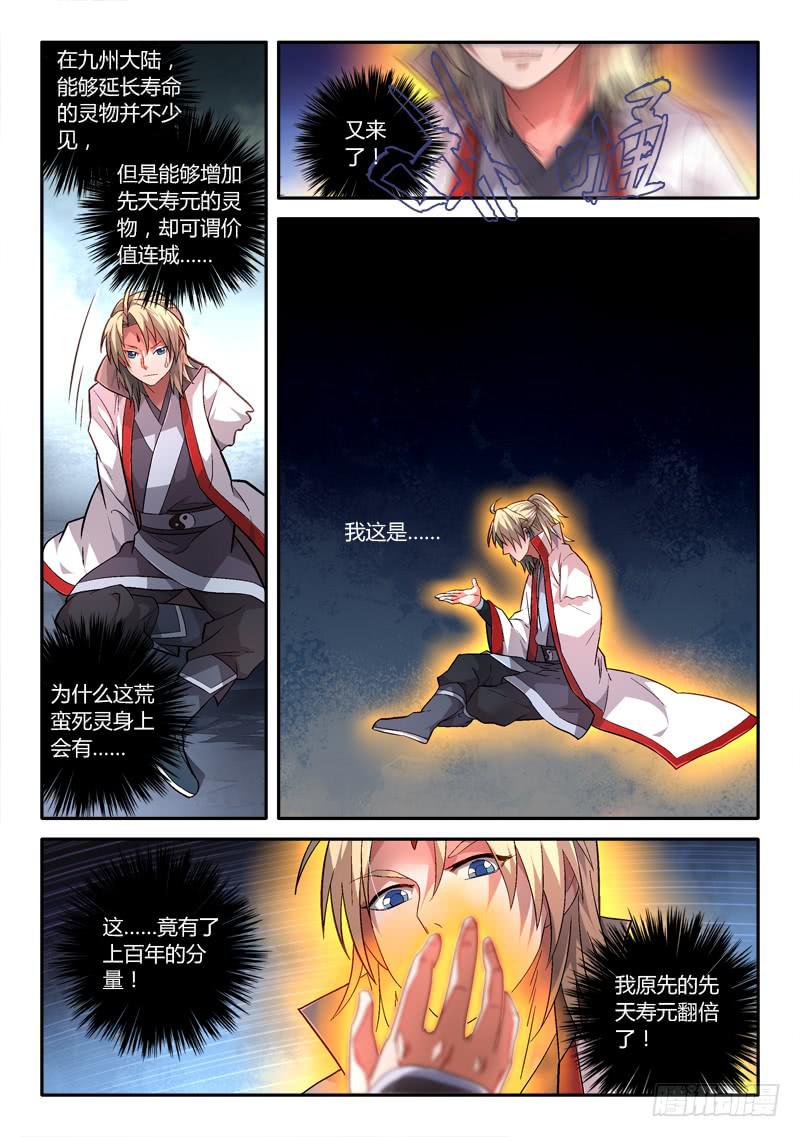 第一百六十三章3