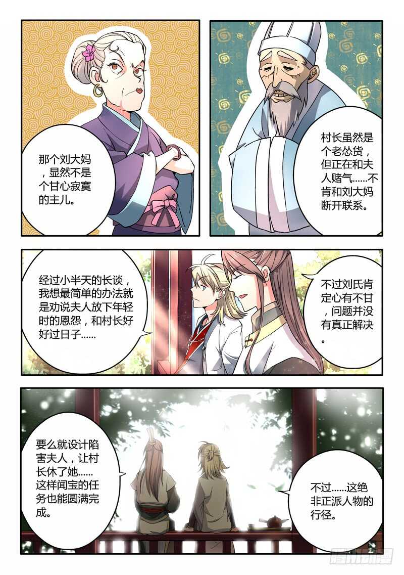 第五百八十一章8