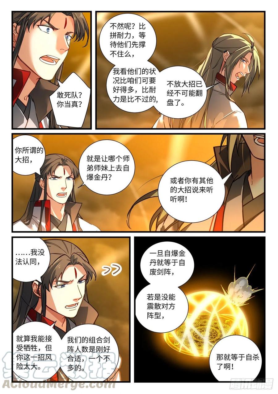 第六百八十三章6