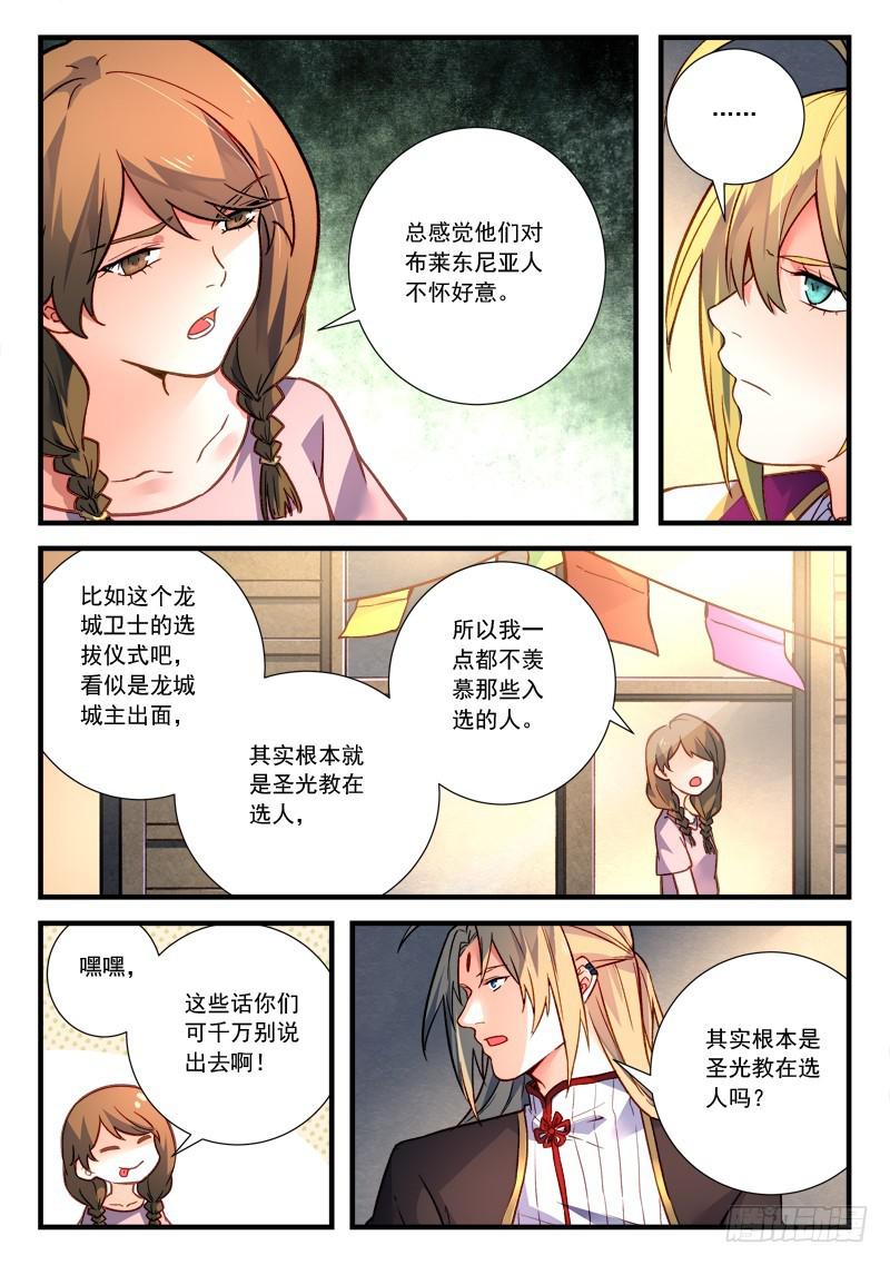 第四百六十一章4