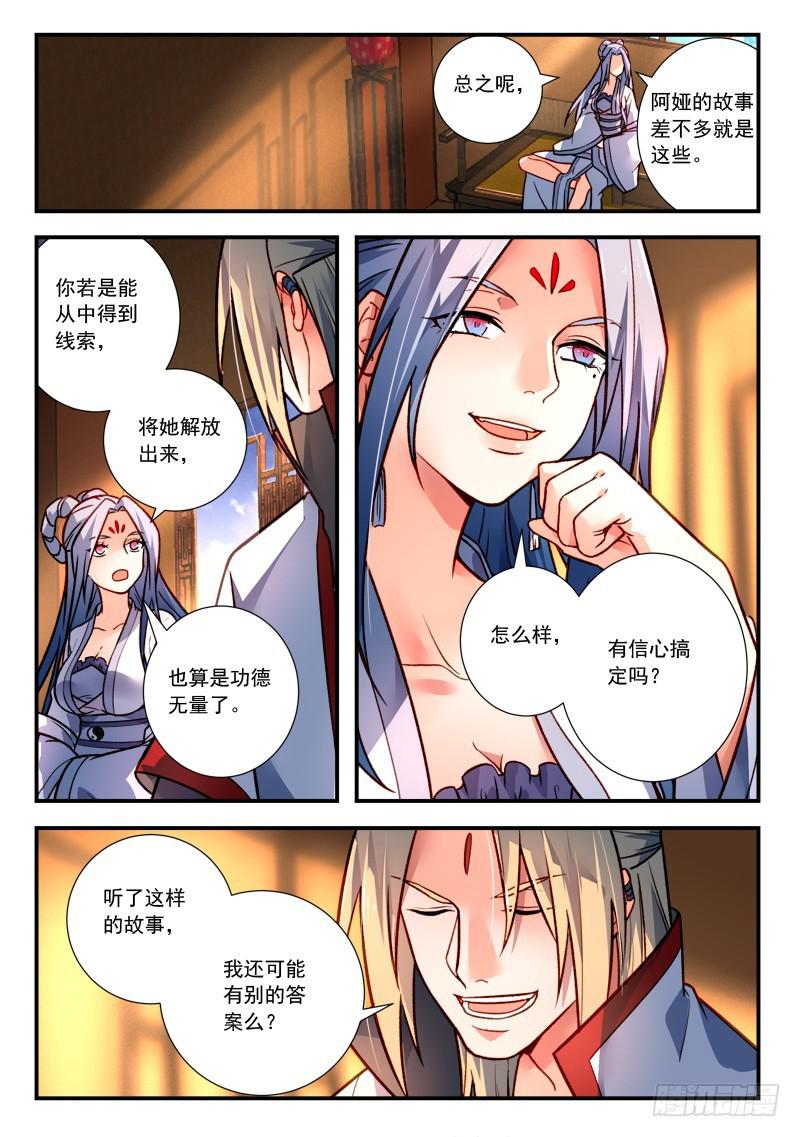 第四百二十二章7