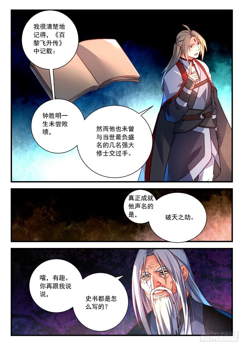 第三百五十九章10