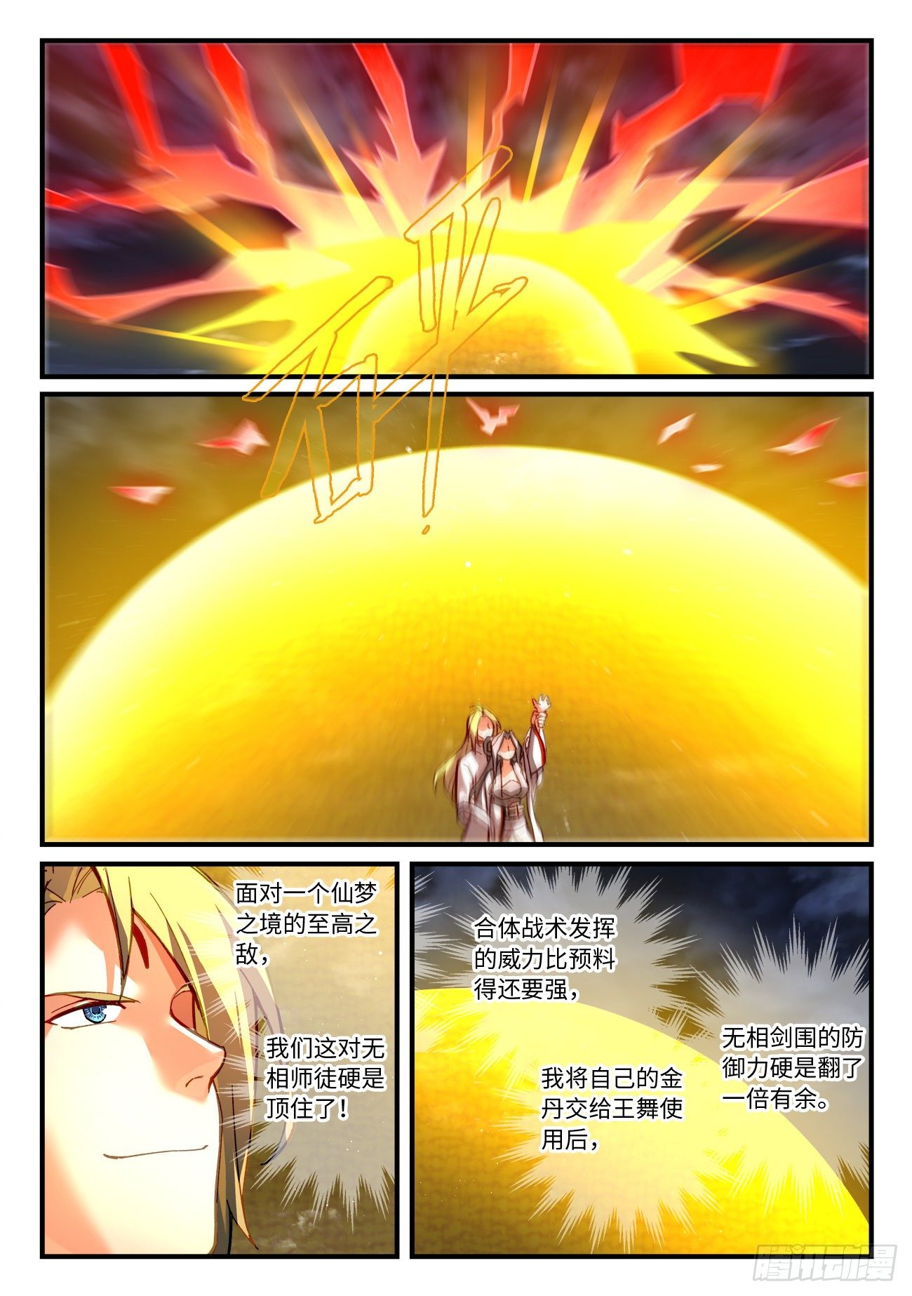 第七百零九章3