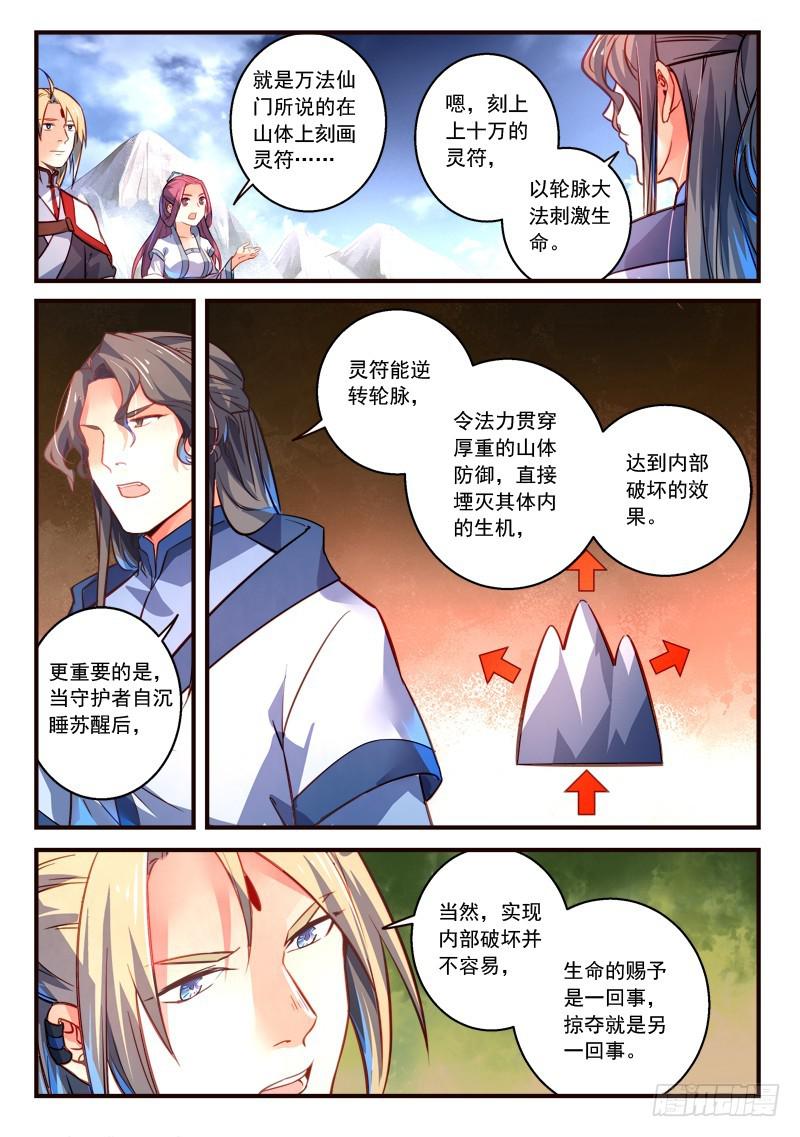 第三百零八章4
