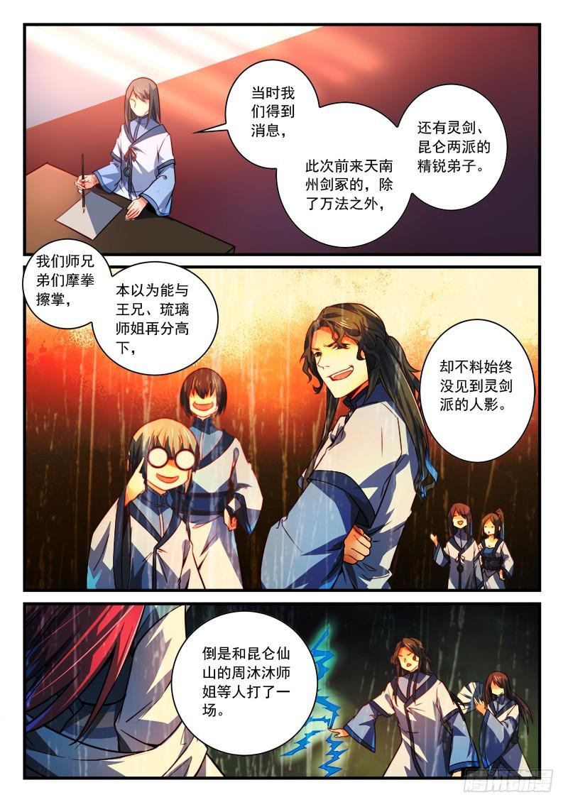 第二百八十七章1