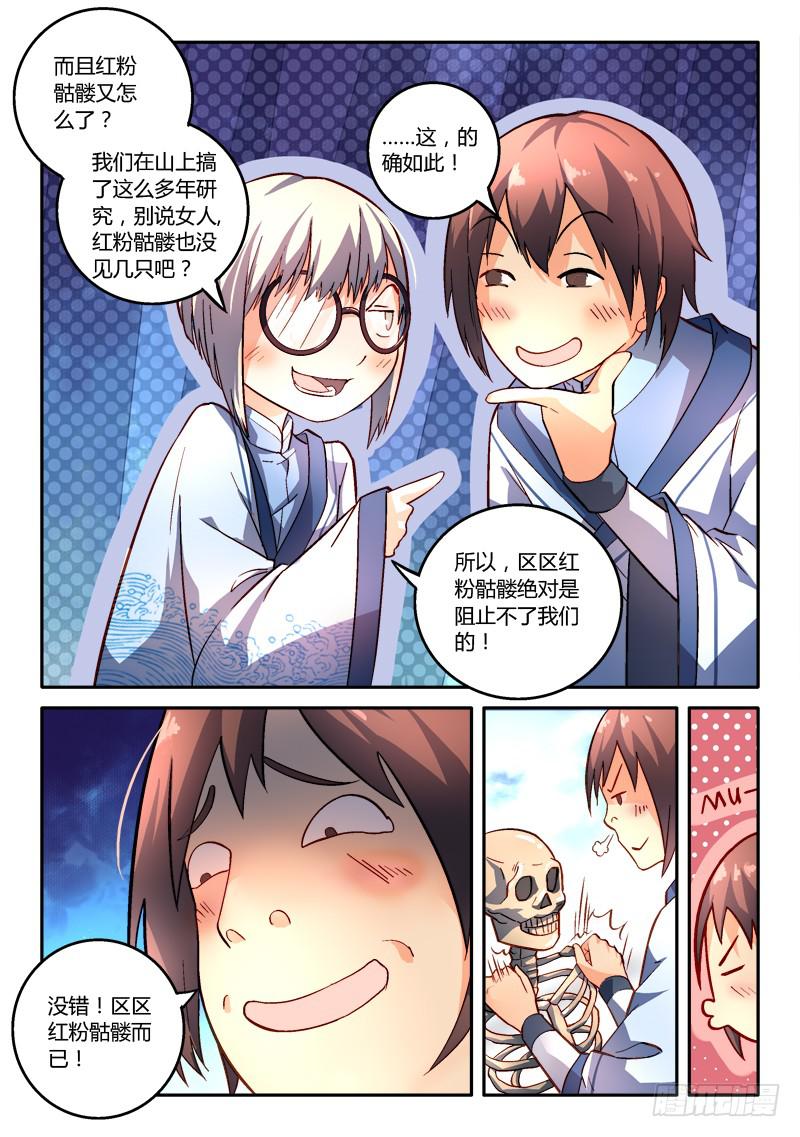 第一百七十一章4