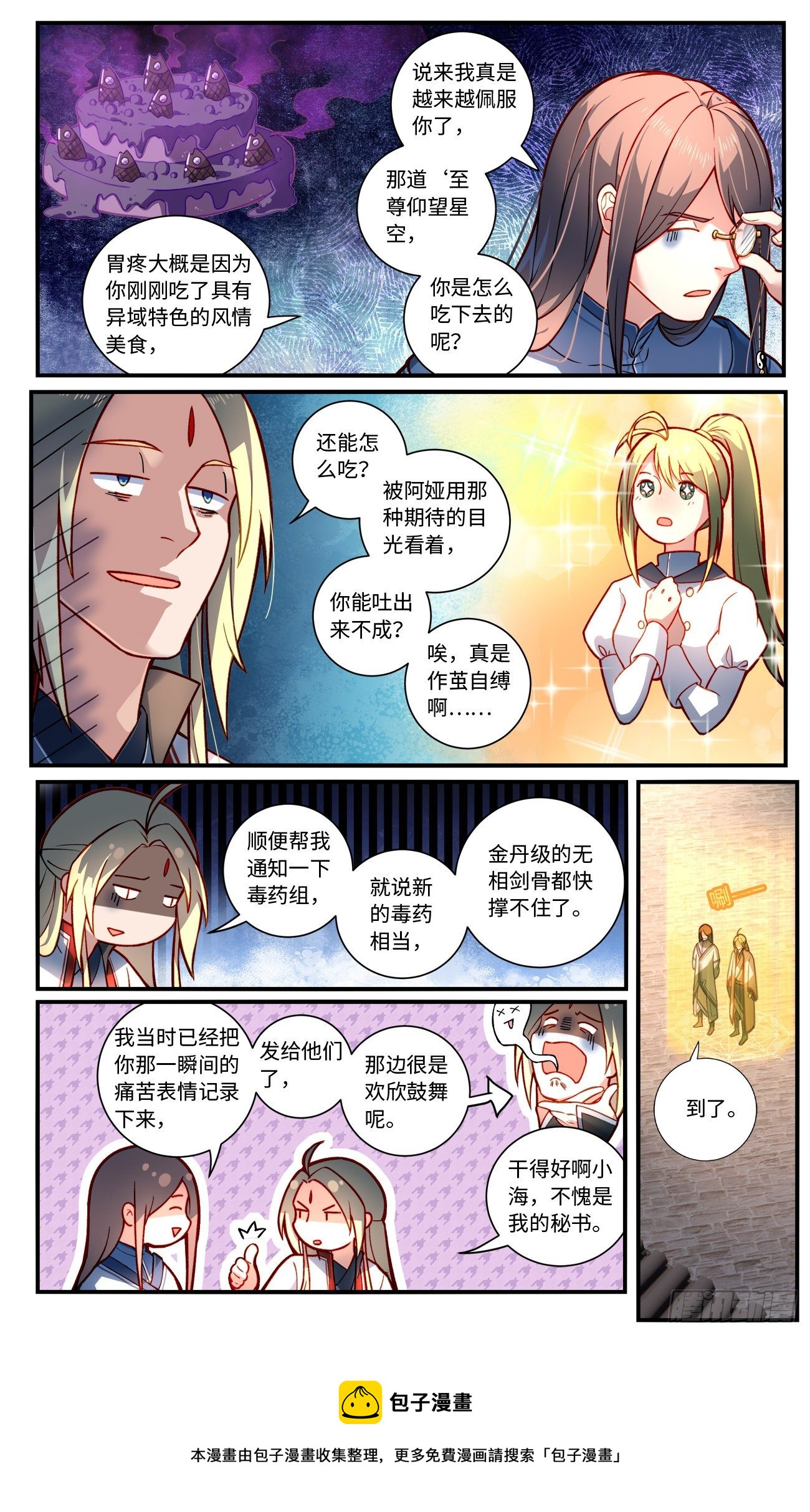 第七百六十八章4