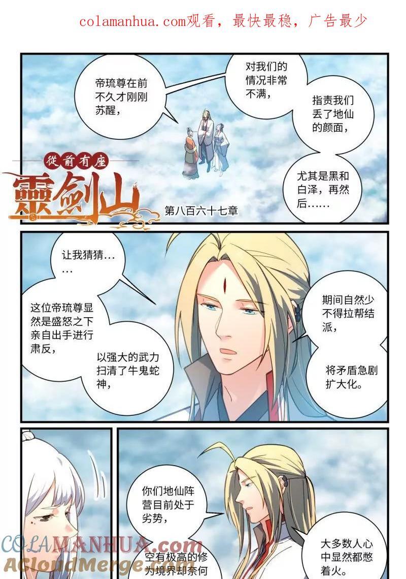 第八百六十七章0