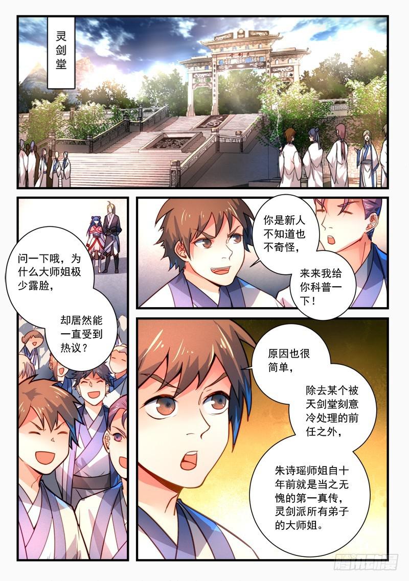 第二百七十九章1