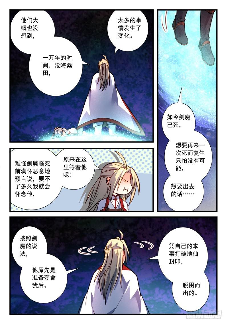 第四百零四章6