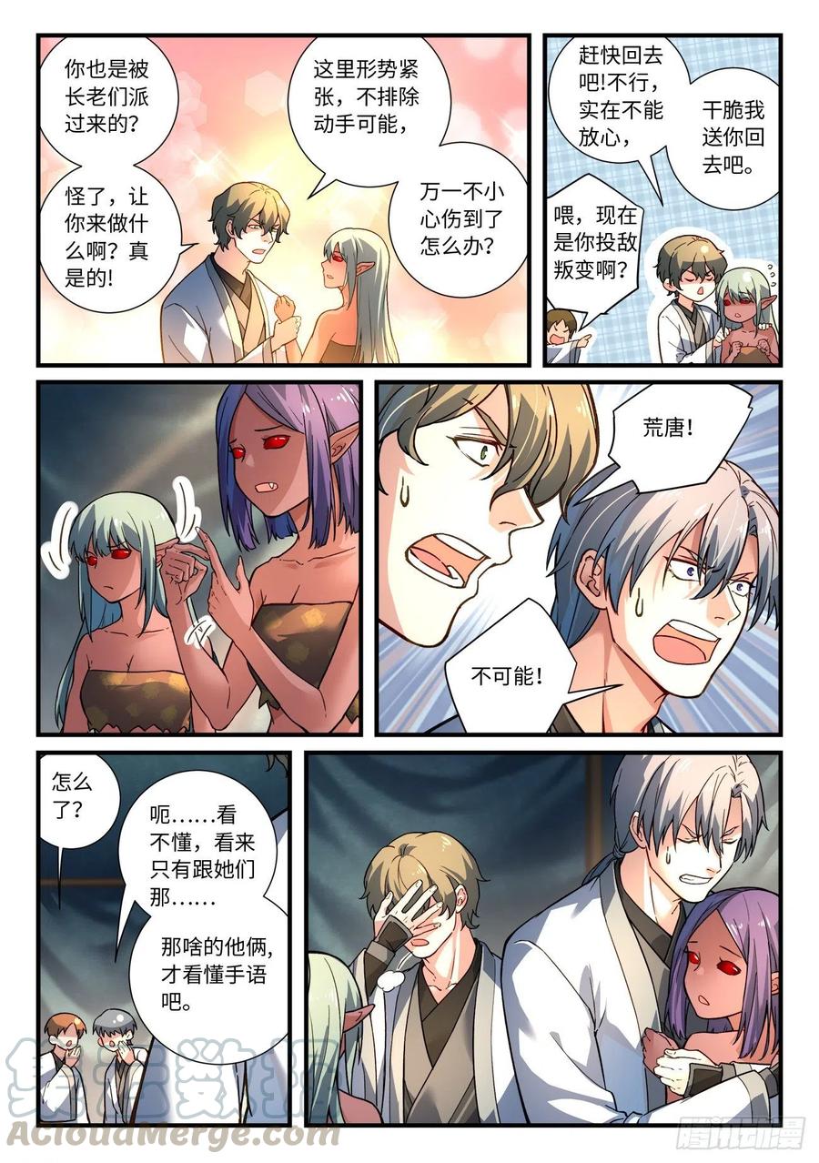 第六百五十八章5