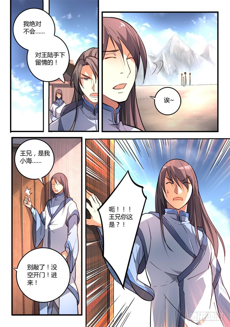 第一百九十八章1