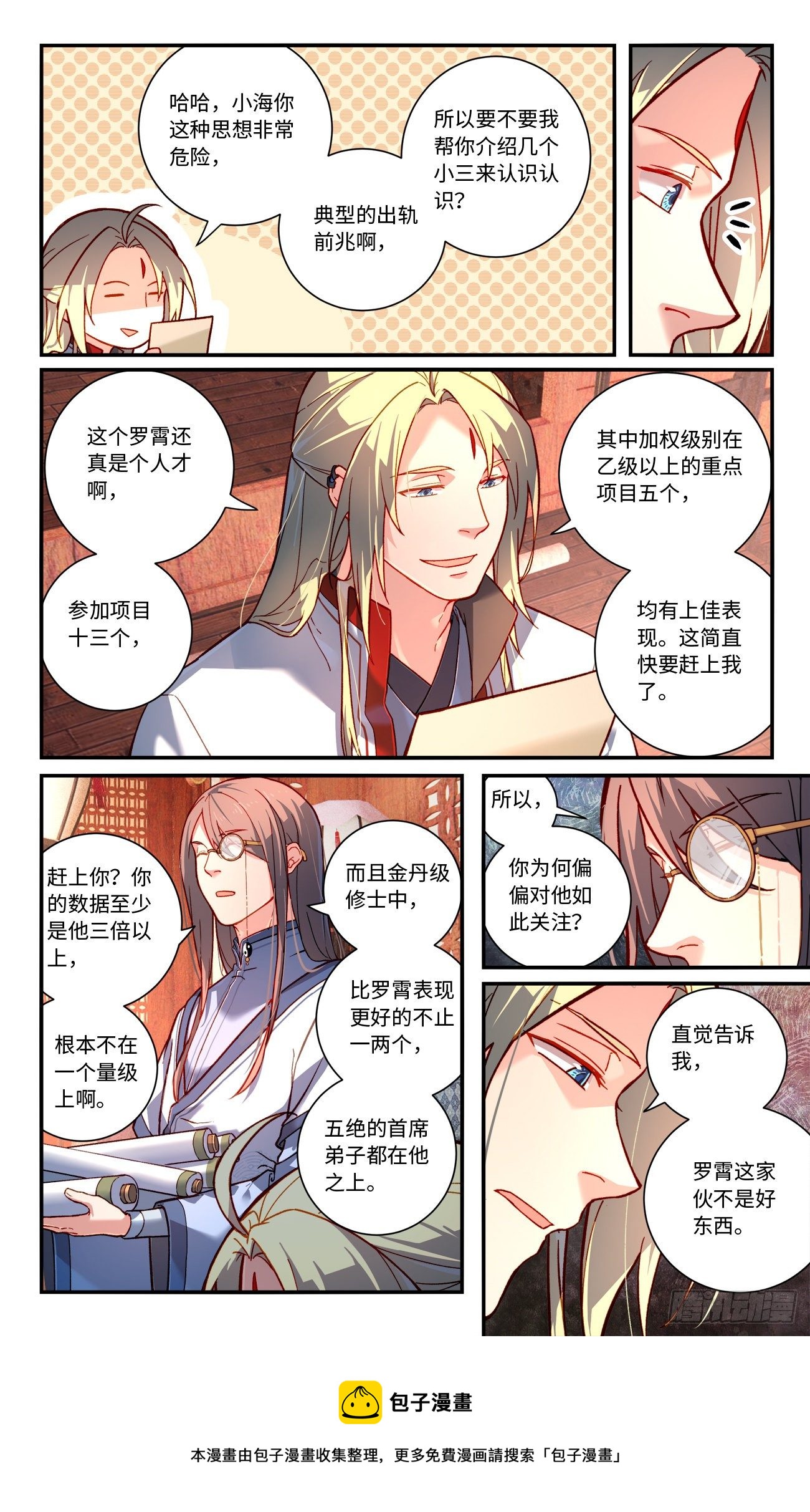 第七百六十六章9