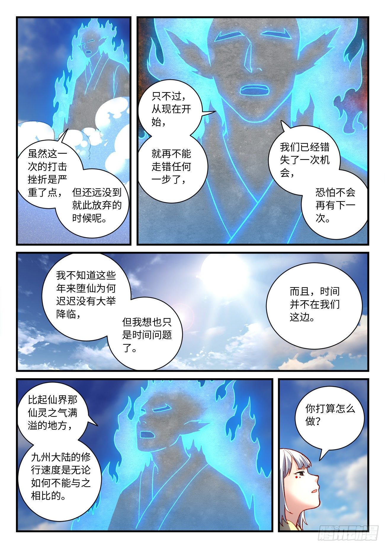 第七百四十八章2