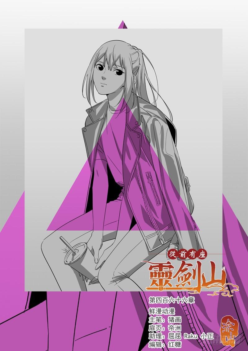 第四百六十六章0