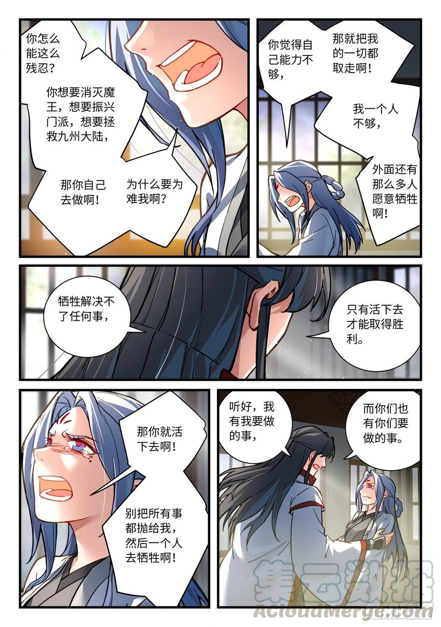第六百九十一章9