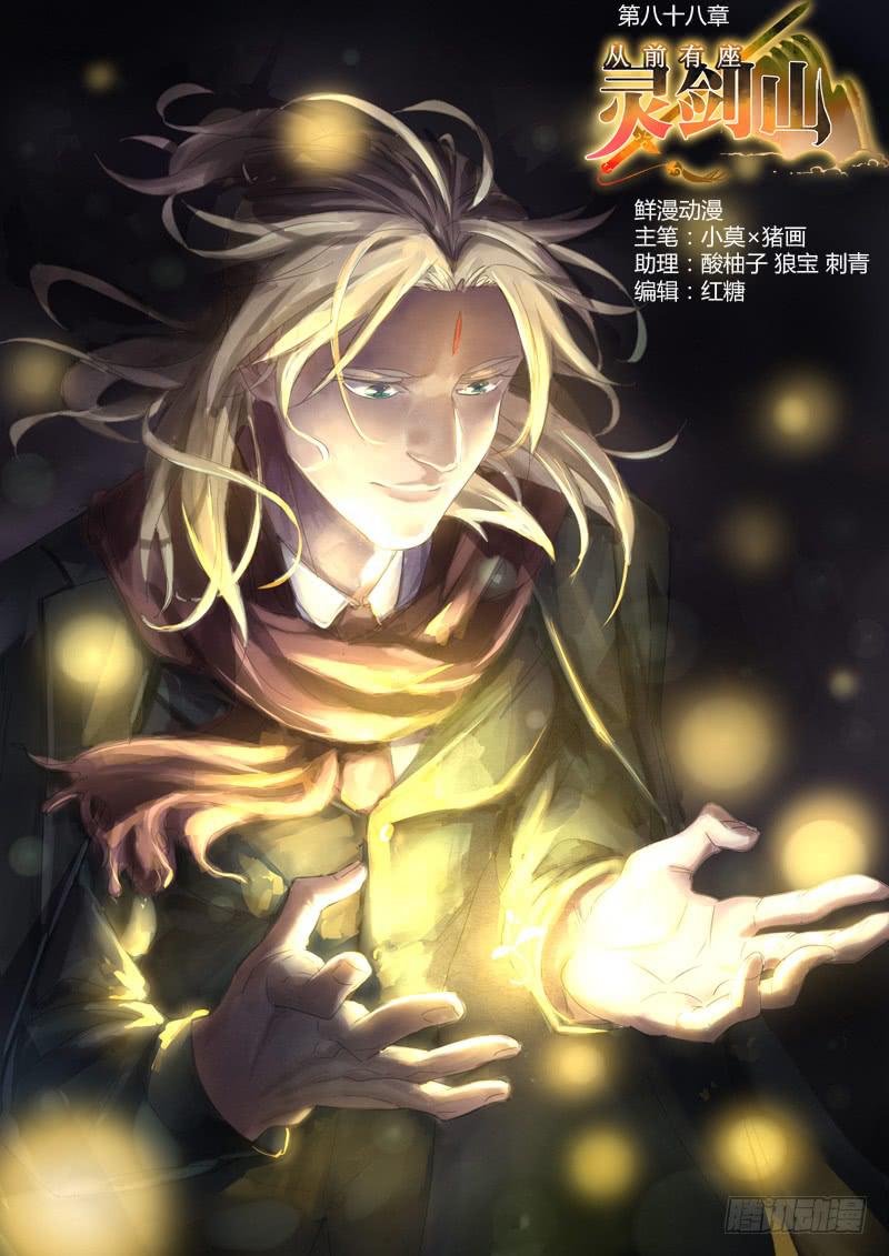 第八十八章0
