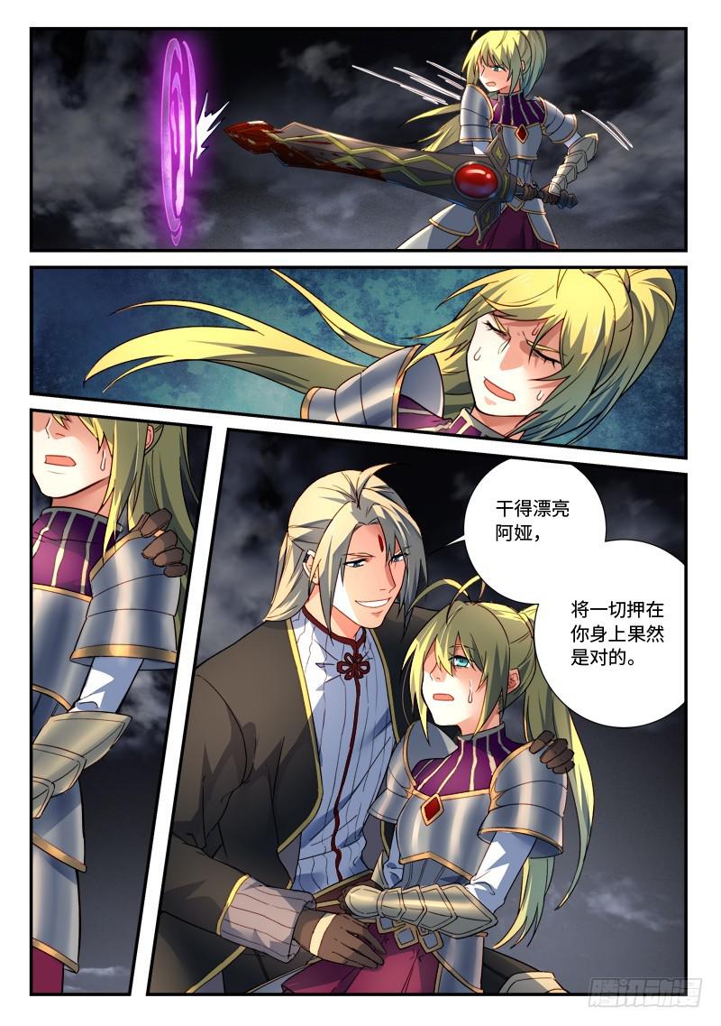 第五百零二章7