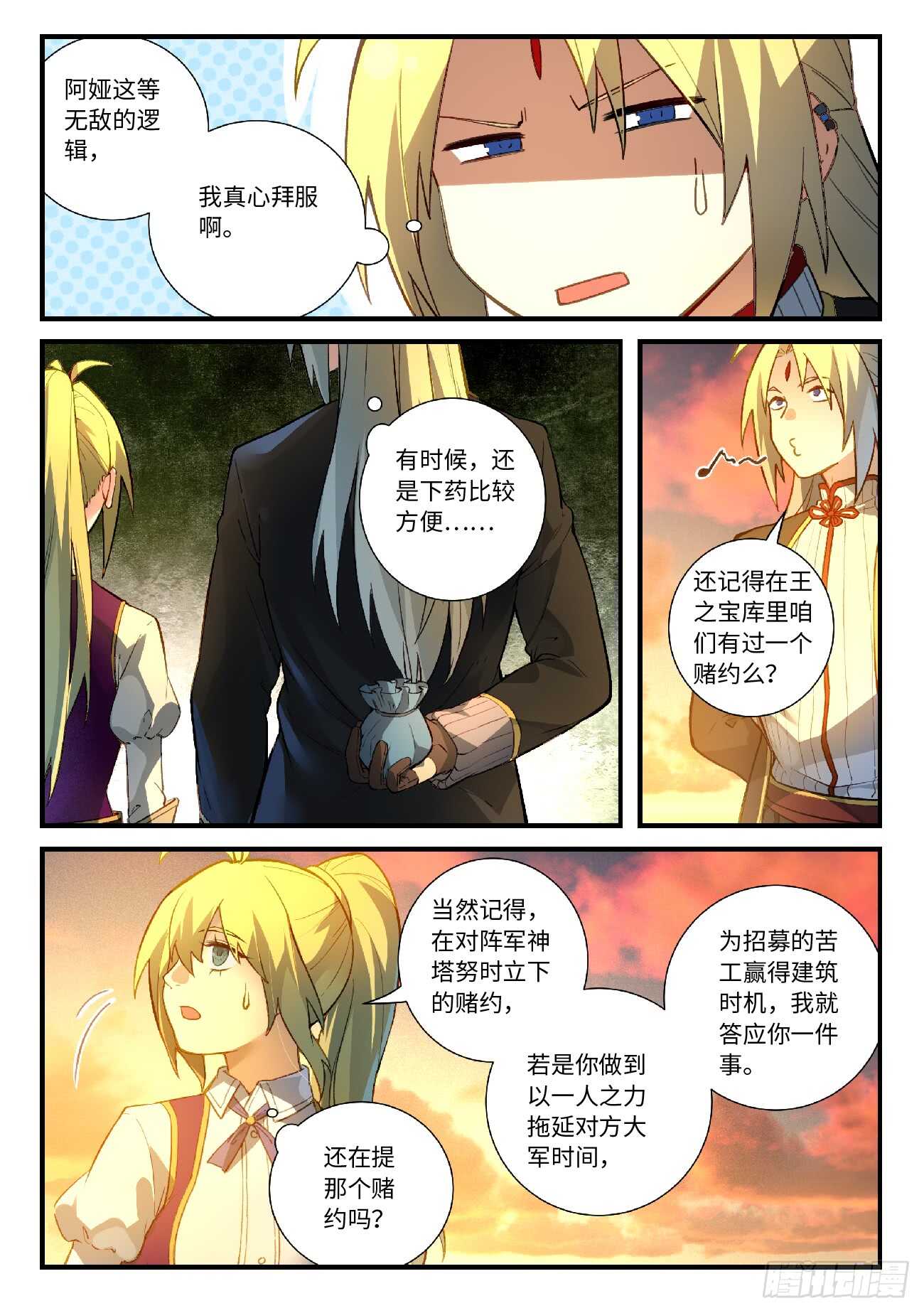 第五百六十九章6