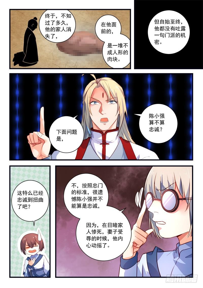 第三百三十七章5