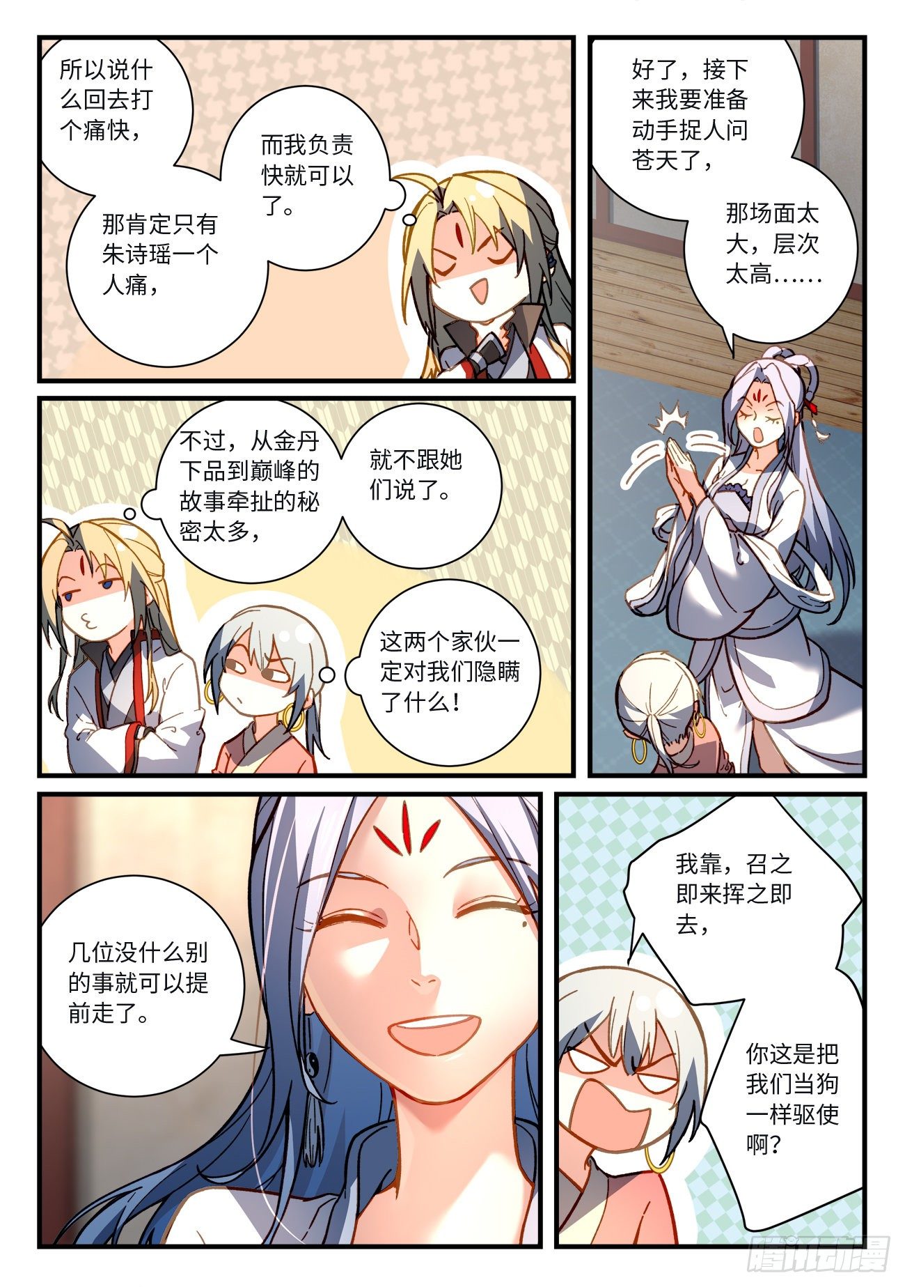 第七百一十八章7