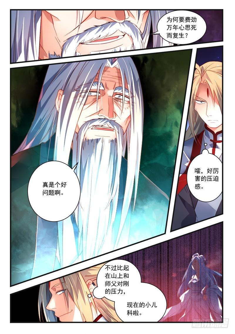 第三百八十章4