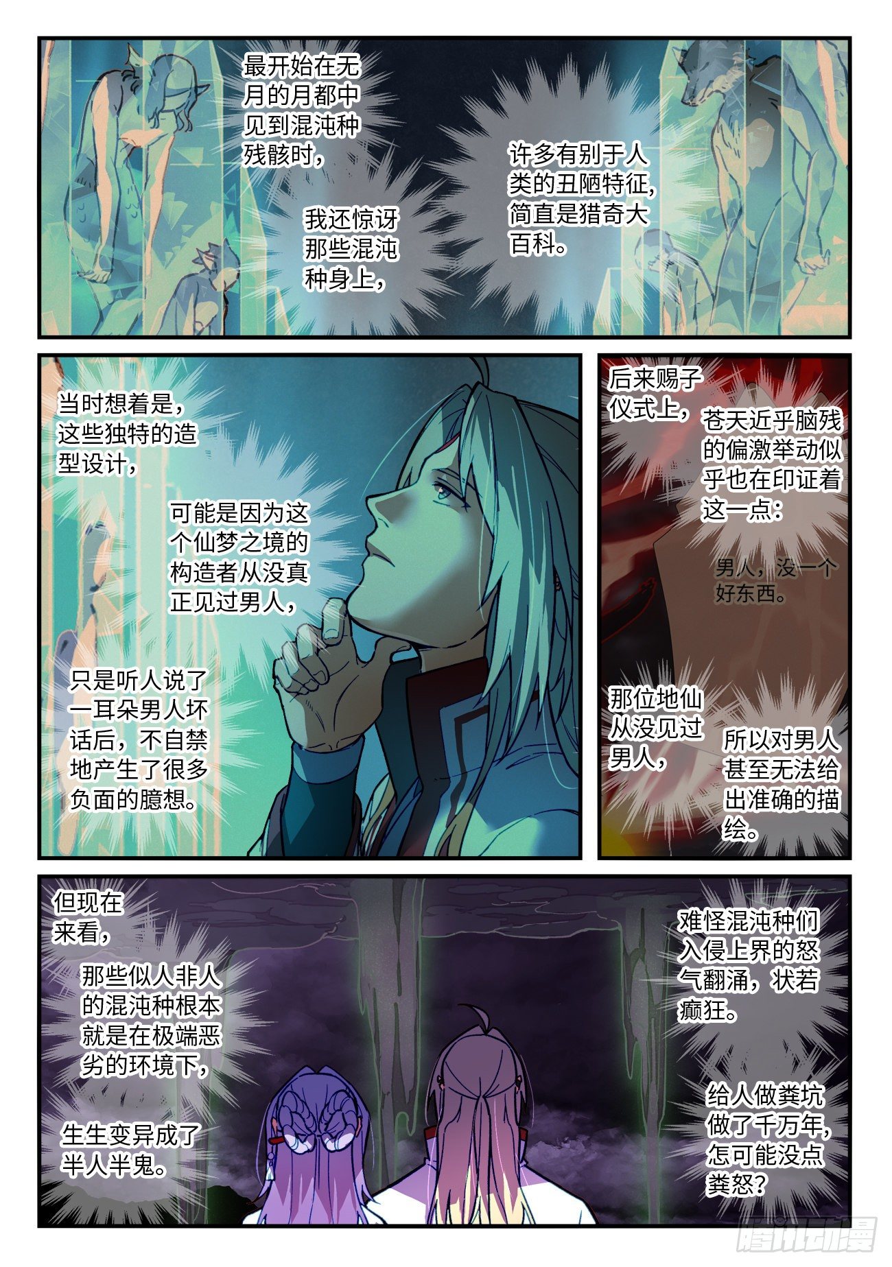 第七百二十五章1