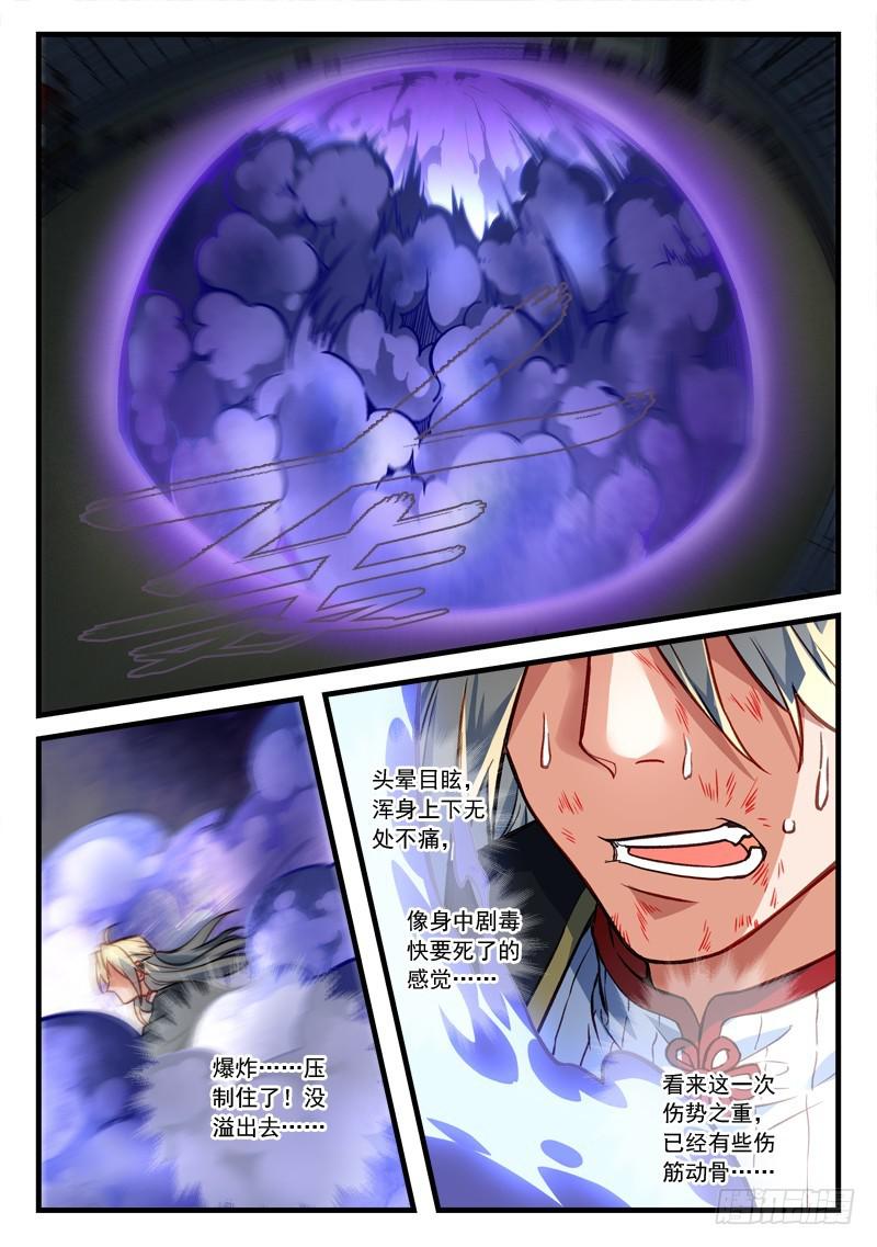 第四百五十章9