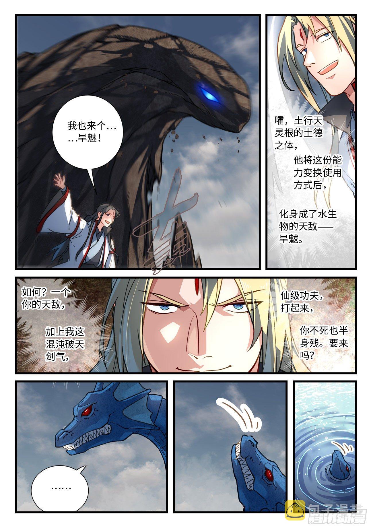 第六百六十七章4
