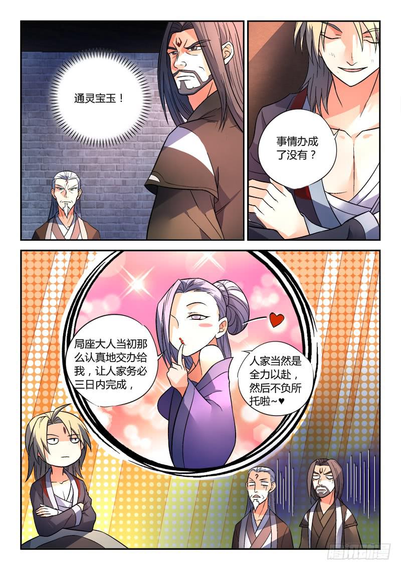 第一百四十四章5
