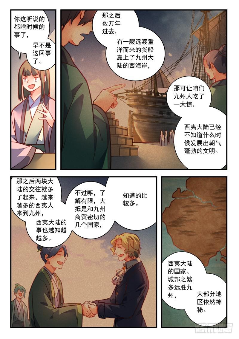第四百一十七章7