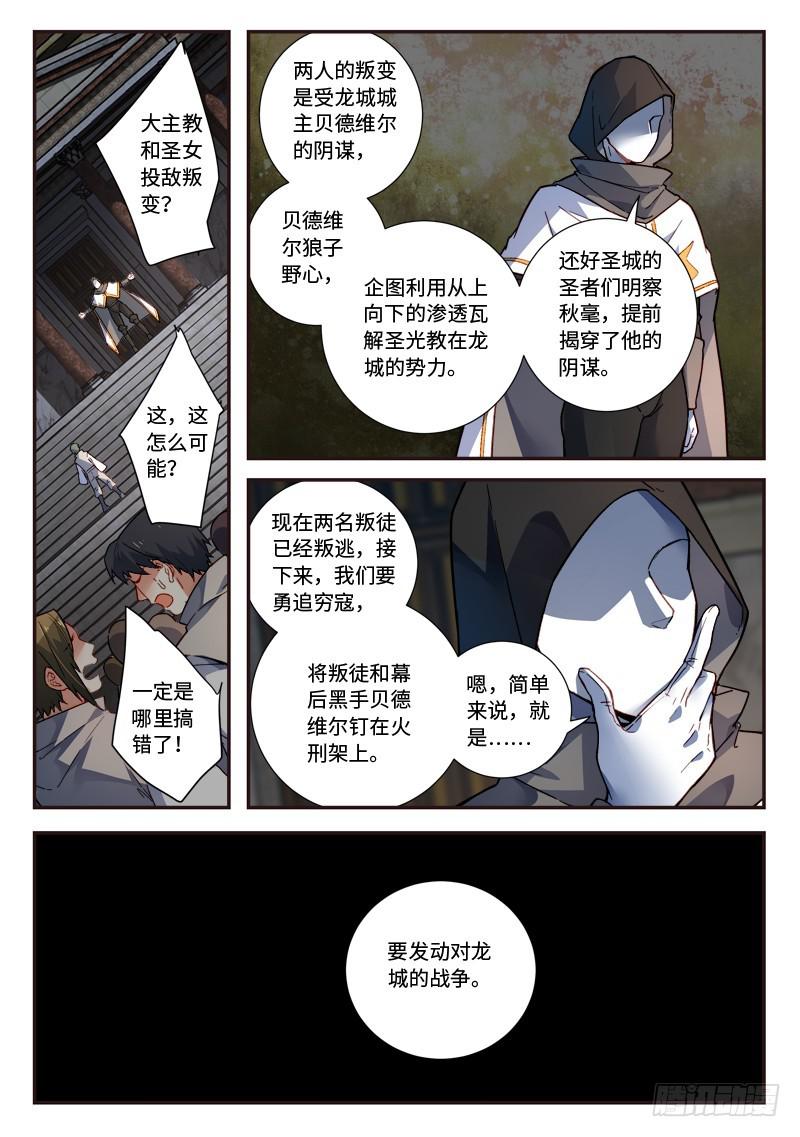 第四百九十一章7