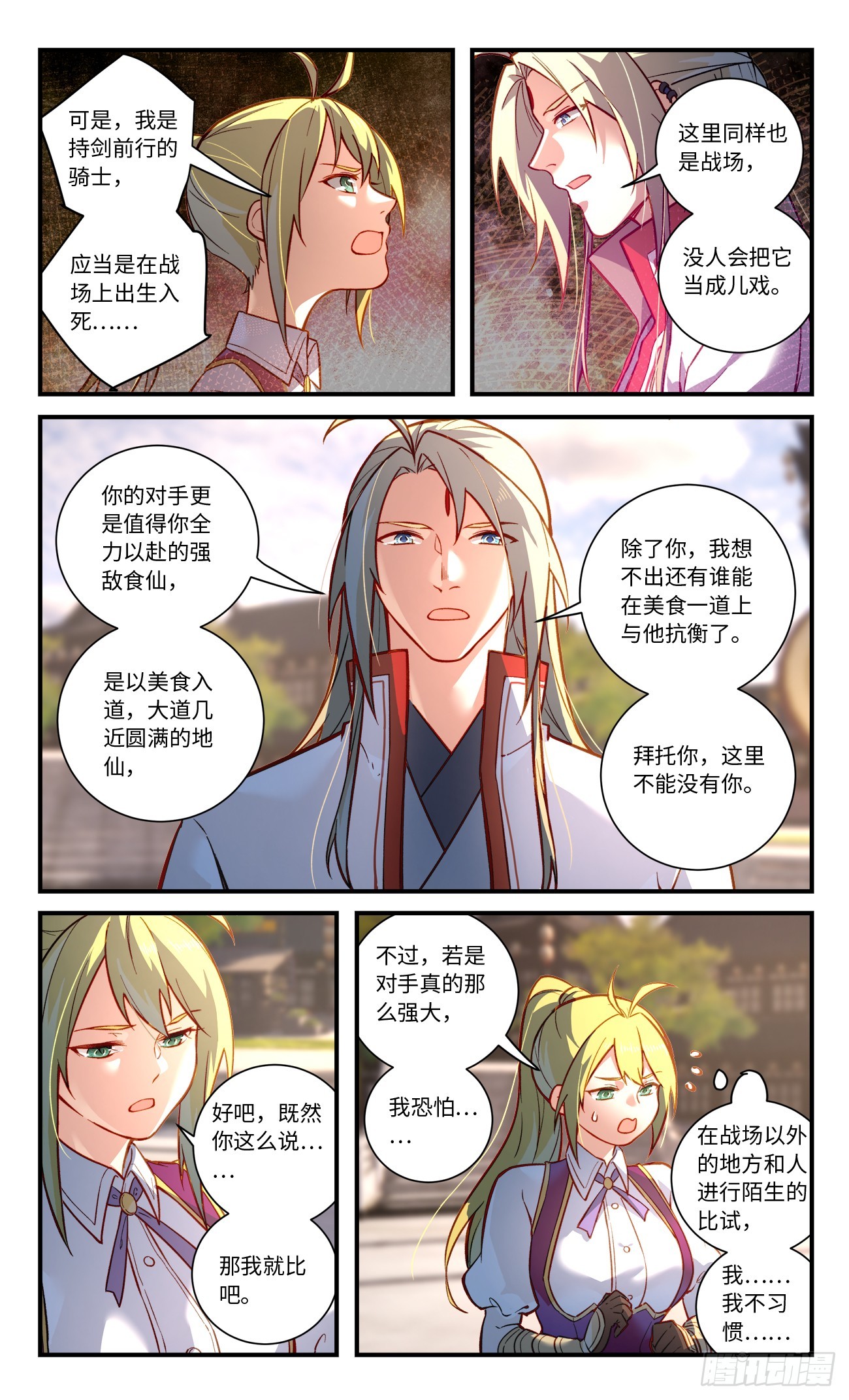 第八百二十章3