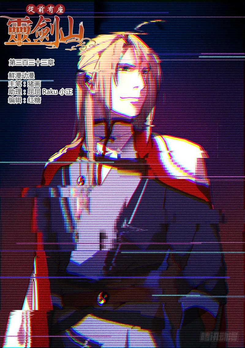 第三百三十三章0