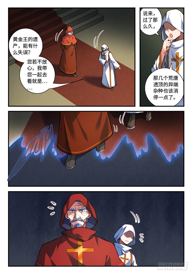 第四百八十六章3