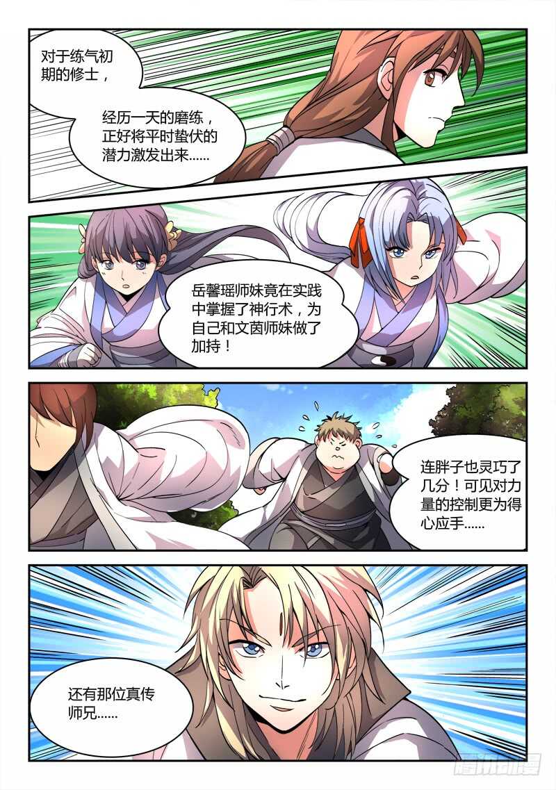 第六百一十四章3