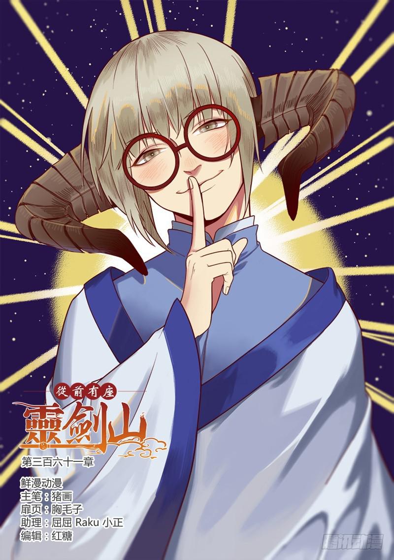第三百六十一章0