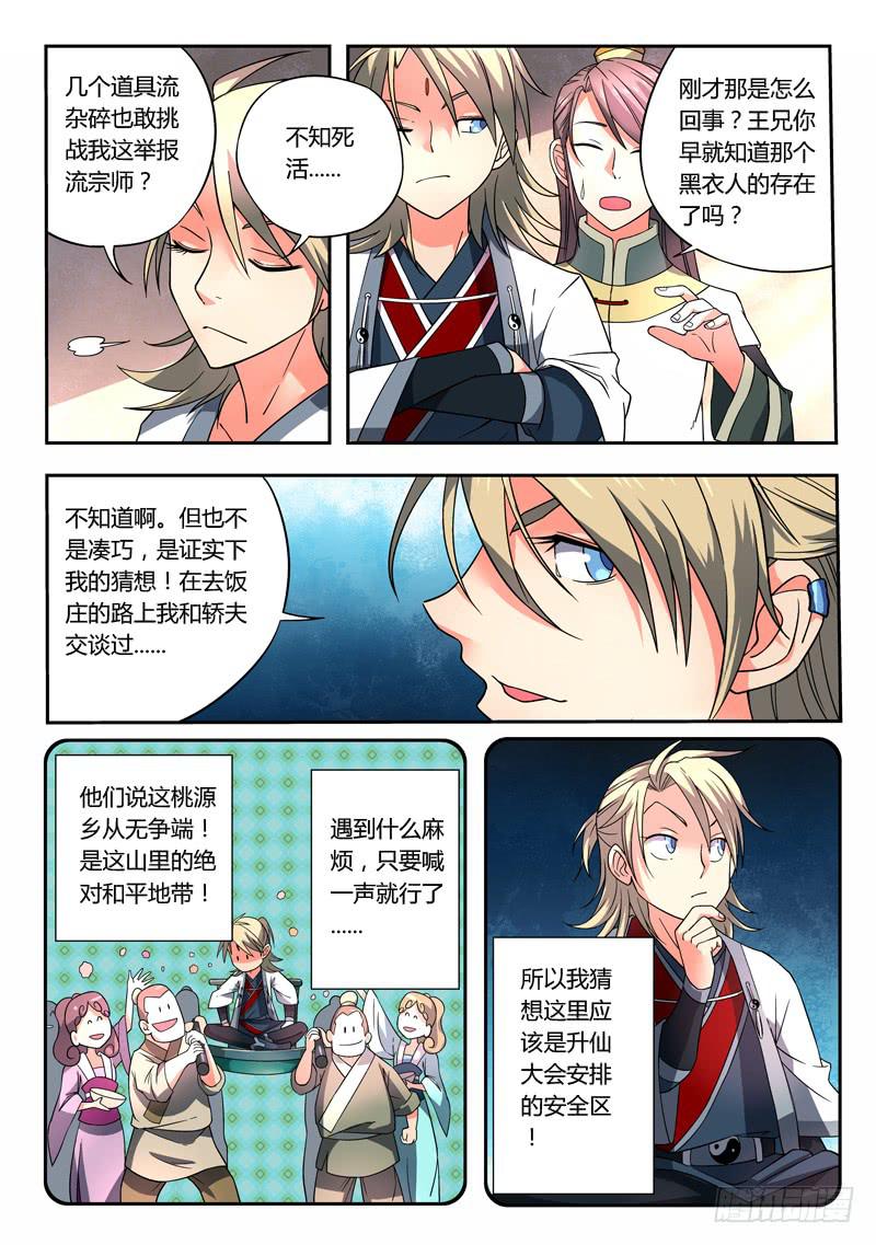 第七章4