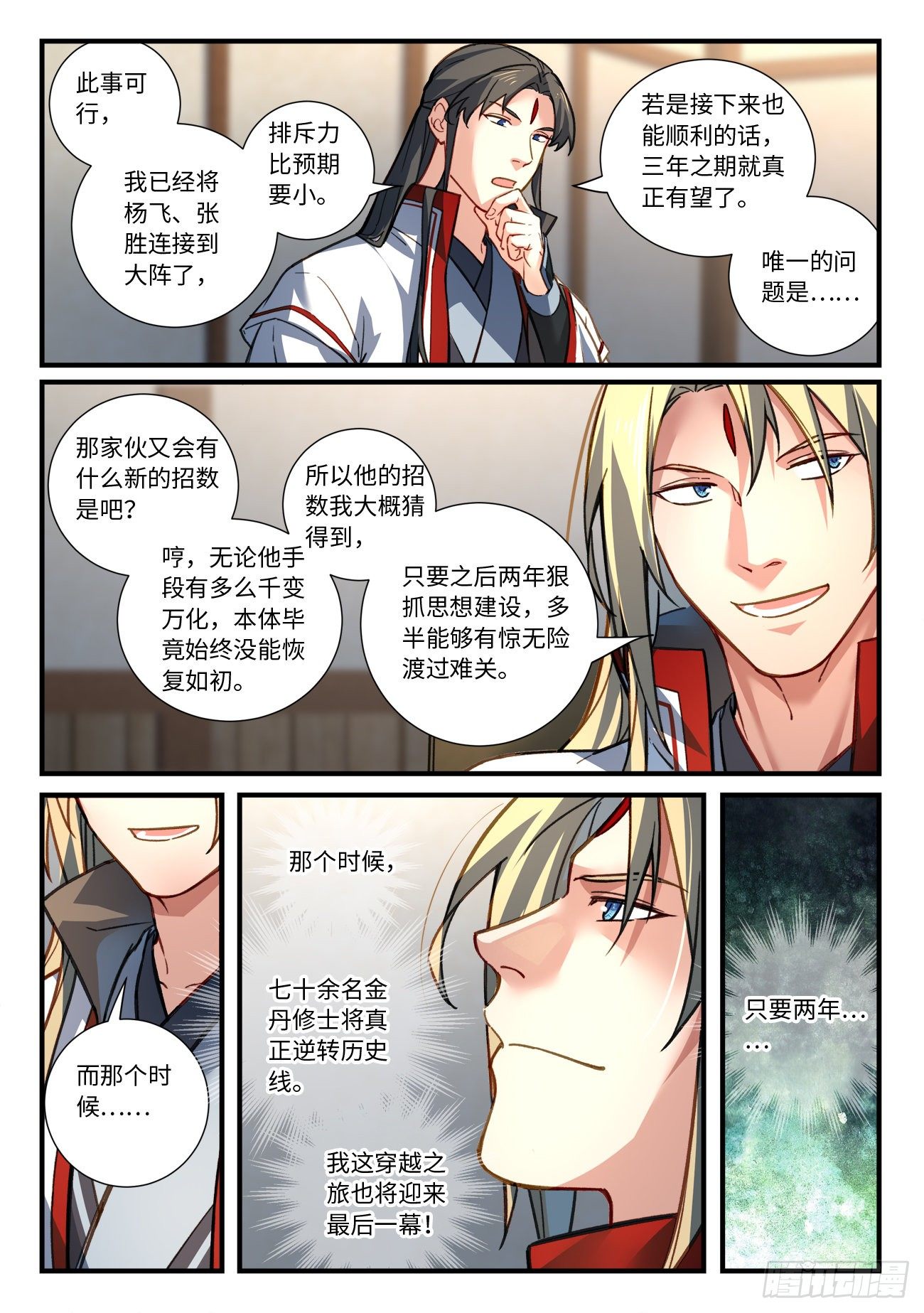 第六百七十六章9