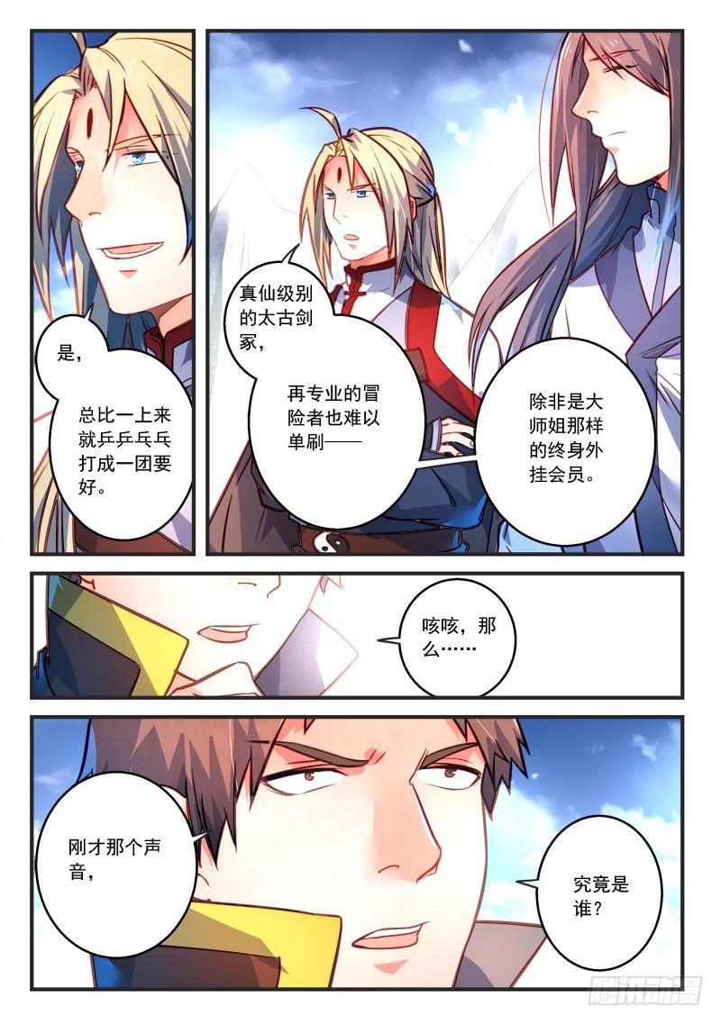 第三百零四章8