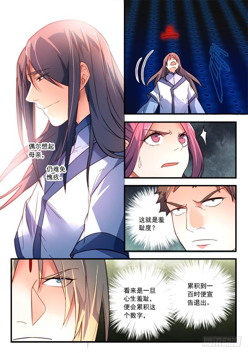 第三百四十九章4
