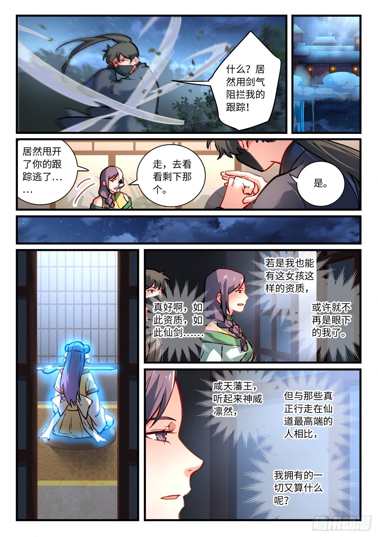 第六百九十九章7
