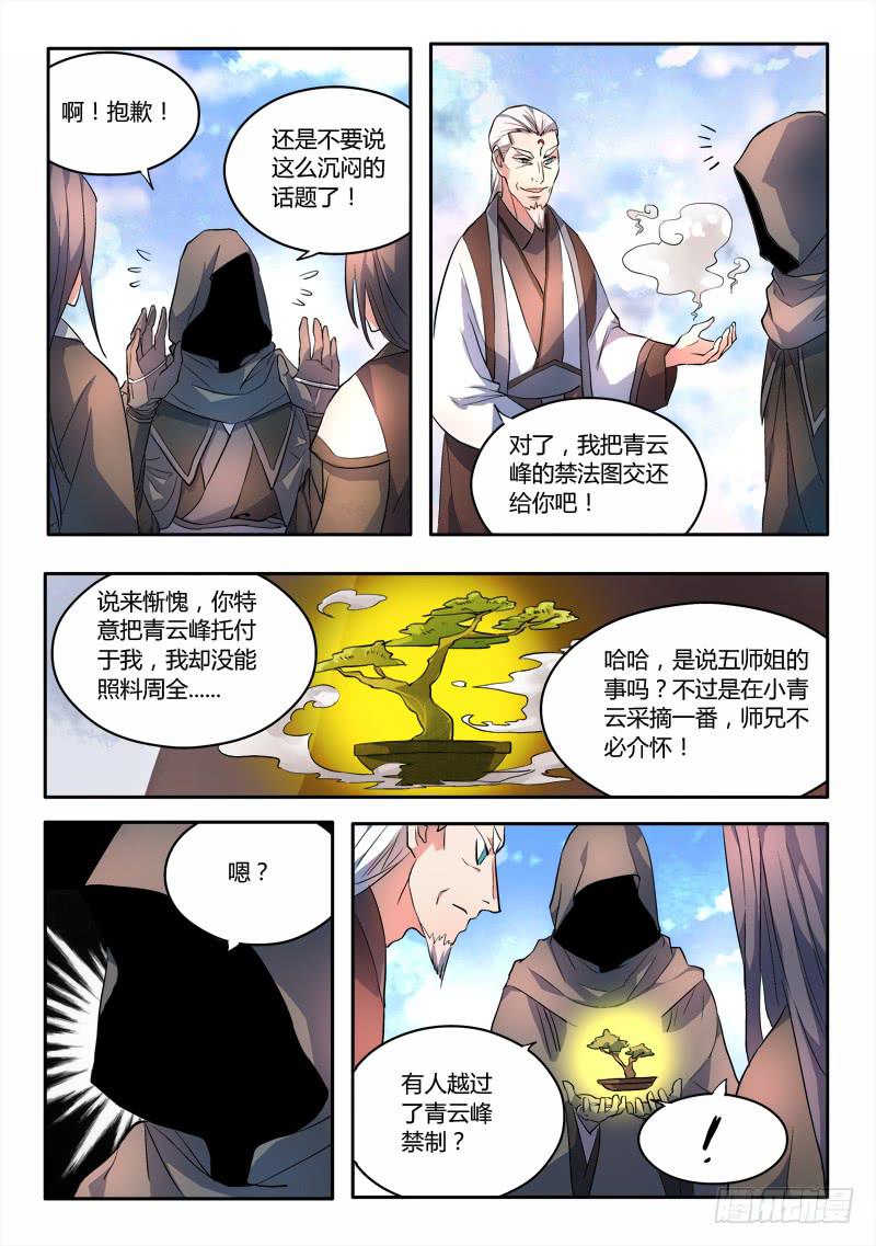 第五十六章6