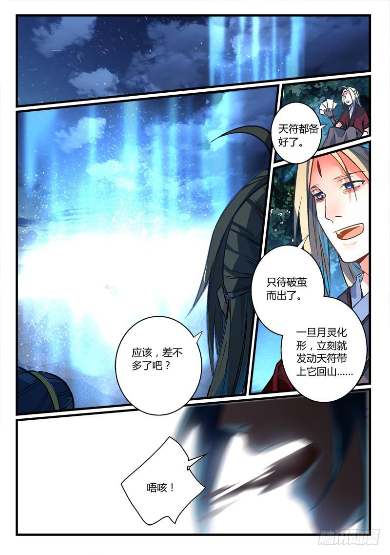 第二百六十七章11