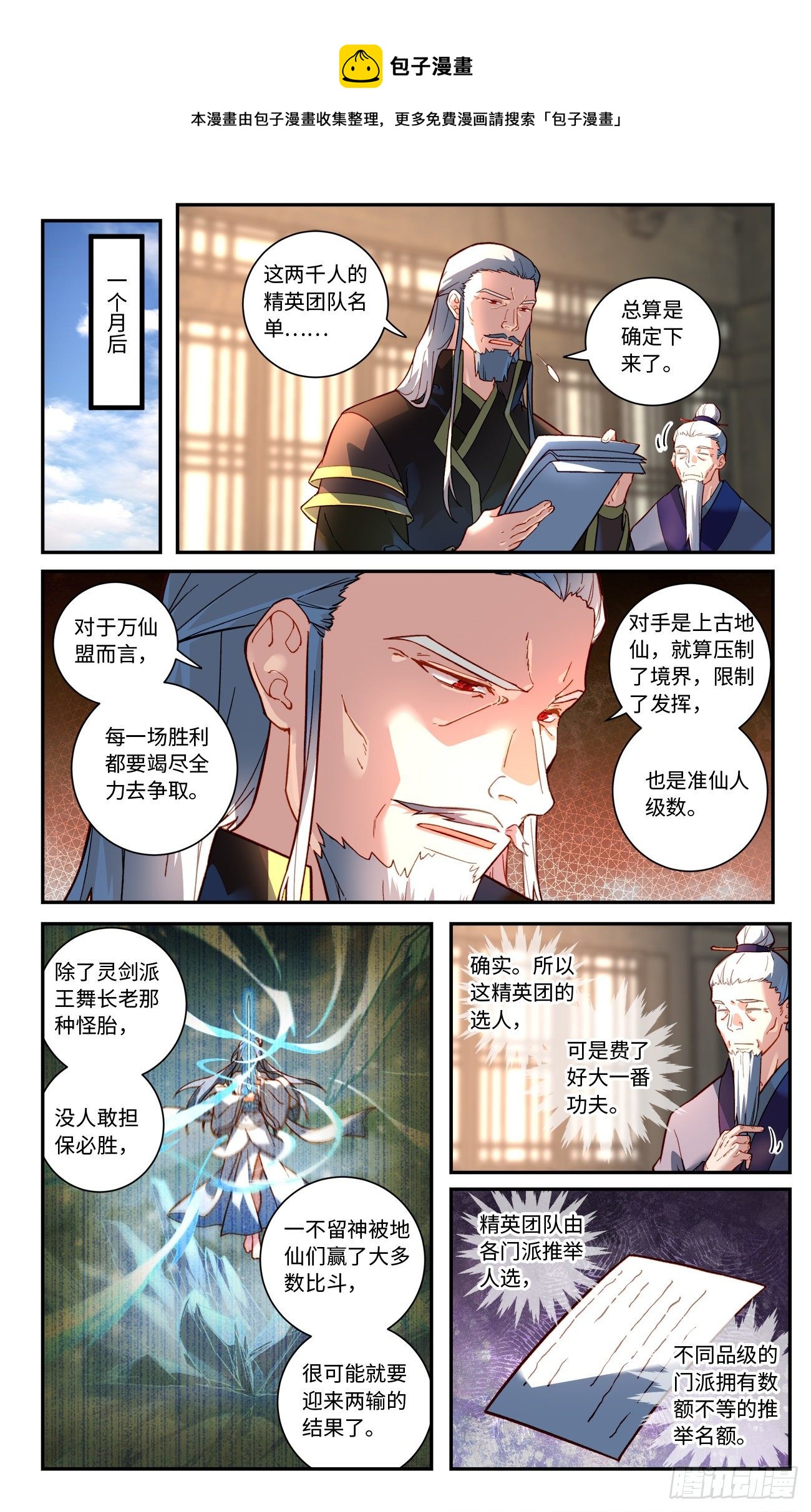 第七百五十九章8