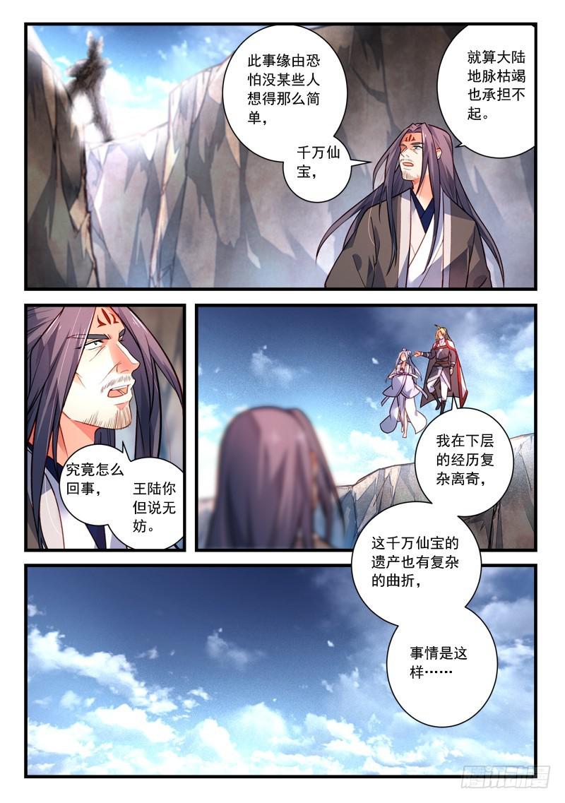 第四百一十一章4