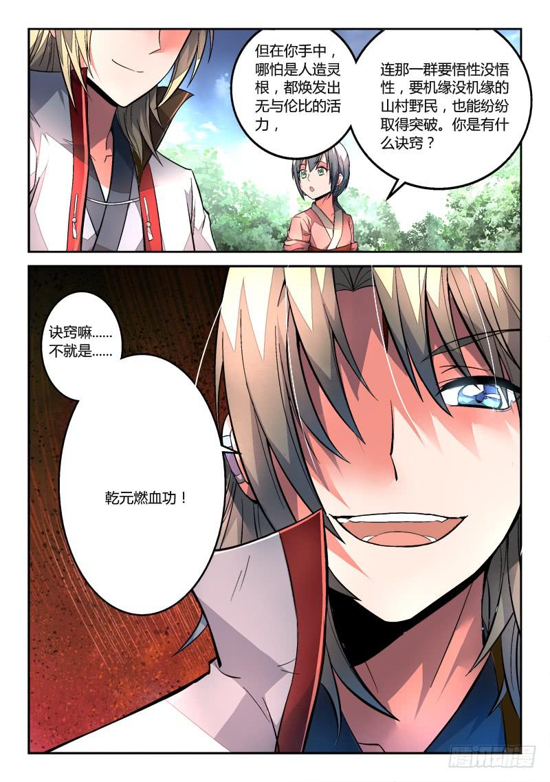 第一百一十一章11