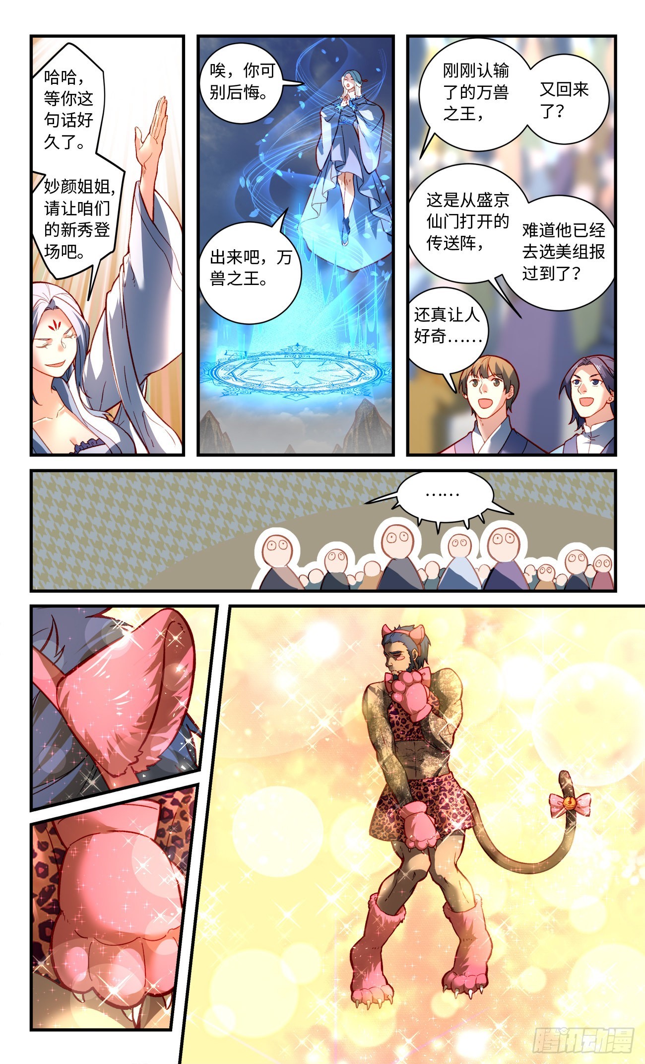 第七百八十一章4