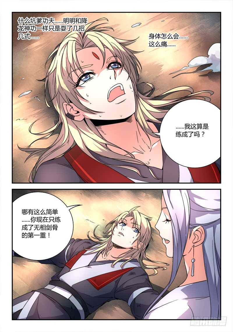 第六百零五章2